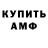 Амфетамин 98% Darik ONE