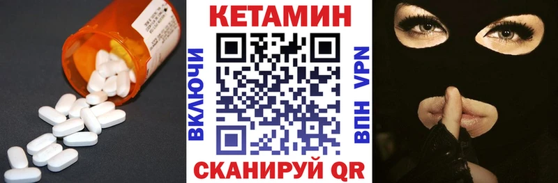 Купить где  Заинск  КЕТАМИН VHQ 