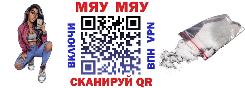 Мефедрон мяу мяу  Купить где  Заинск 